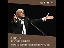 Сатирикон опубликовал онлайн-афишу ко Дню рождения Пушкина