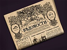 В Краснодаре ко Дню российской печати откроется выставка прессы