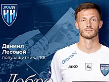 "Пари НН" объявил о переходе полузащитника из "Динамо"