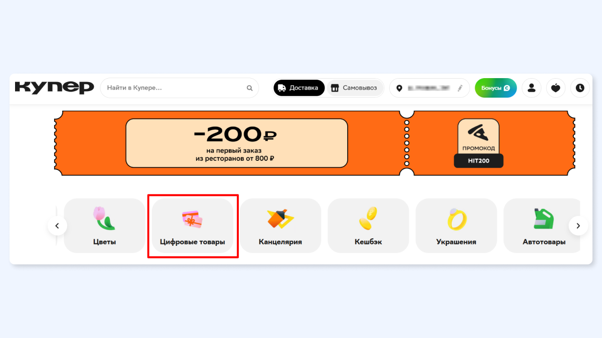 Как купить подарочный сертификат на маркетплейсах: инструкция по шагам