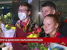 В Ростов-на-Дону вернулись первые паралимпийцы Дарья Лукьяненко и Владимир Сотников