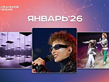 Культурные, новогодние и спортивные мероприятия января: куда сходить в Казани