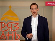 В московской ВДНХ откроется рязанский стенд на выставке достижений регионов России