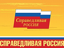 Законность нижегородской конференции «Справедливой России» оспорили в суде