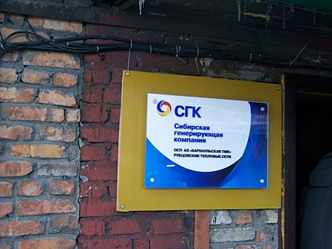 Общественники получили ответы по поводу перспектив теплоснабжения Рубцовска