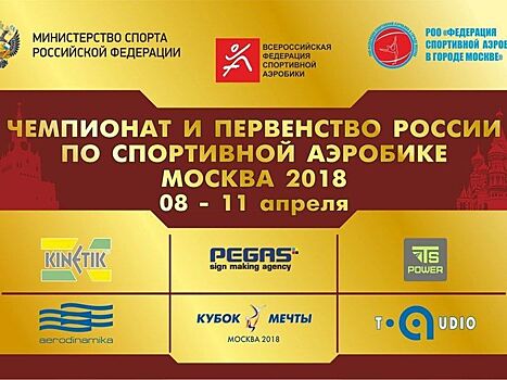 Омские звезды в Новой Москве