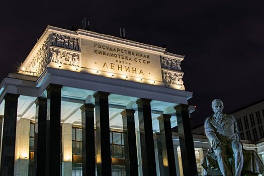 «Ленинка» приглашает жителей и гостей столицы на экскурсии