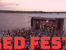 В Перми фестиваль RED FEST-2021 перенесли из-за коронавируса на неопределенный срок