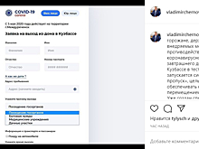 Власти рассказали о начале работы сайта для выдачи цифровых пропусков в Кузбассе