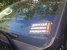 Автолюбители Москвы пожаловались на расклеенные на машинах оппозиционные стикеры