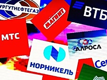 Российский индекс акций по итогам торгов на Мосбирже 10 января упал на 0,18 %