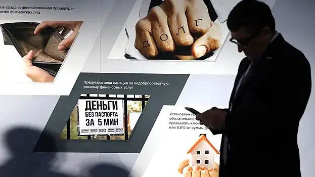 Россиянам спишут долги на миллиарды рублей