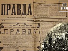 Почему в советское время День печати отмечали 5 мая