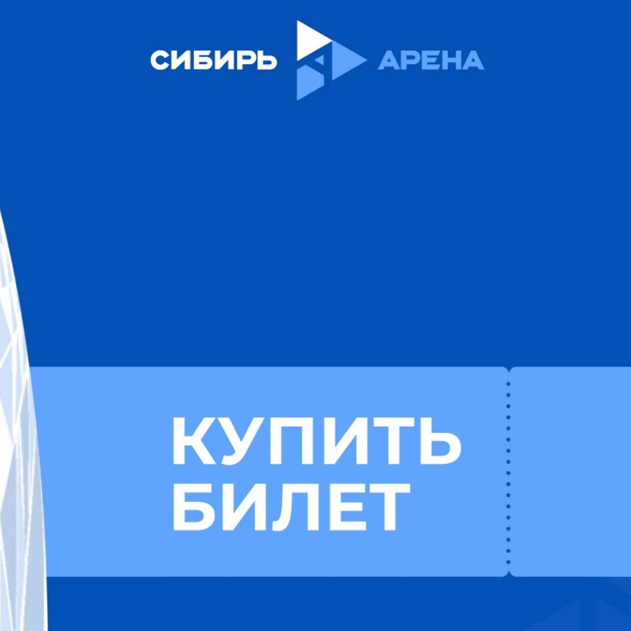 Официальный