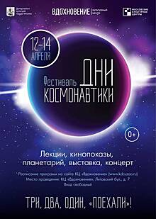 В Ясеневе пройдет концерт "Стань звездой"
