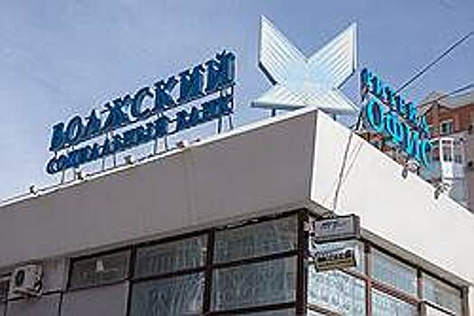 АСВ снижает размер претензий к бывшему руководству Новокузнецкого муниципального банка