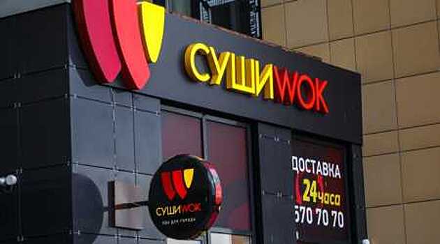 Очередной ресторан «Суши Wok»‍ закрыли в Ленинградской области