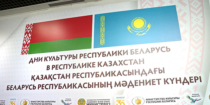Дружба народов: выставка в честь Дней культуры Беларуси открылась в Нур-Султане