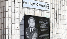 В Волгограде открыли мемориальную доску бывшему прокурору Шарахину