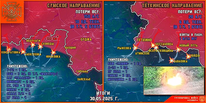 Российские военные отразили пять попыток ВСУ прорвать границу в Курской области