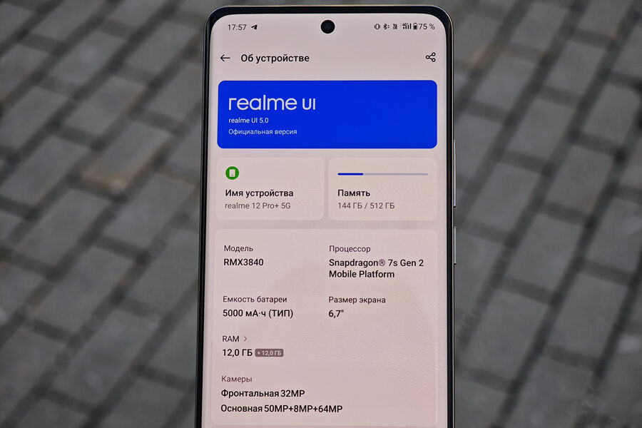 «Палач» назвал три смартфона Realme, которые рекомендуются к покупке в России