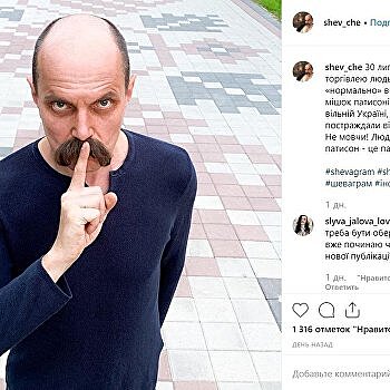 Тарас Шевченко «воскрес» и обзавелся своим аккаунтом в Instagram