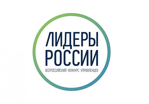 Представители Курской области участвуют в окружном финале конкурса «Лидеры России»