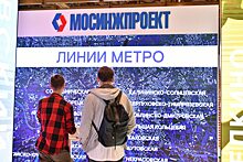 «Мосинжпроект» впервые в истории столичного метро спроектирует целую линию с помощью BIM-технологий