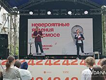 Научно-популярный фестиваль «42» прошел в Нижнем Новгороде