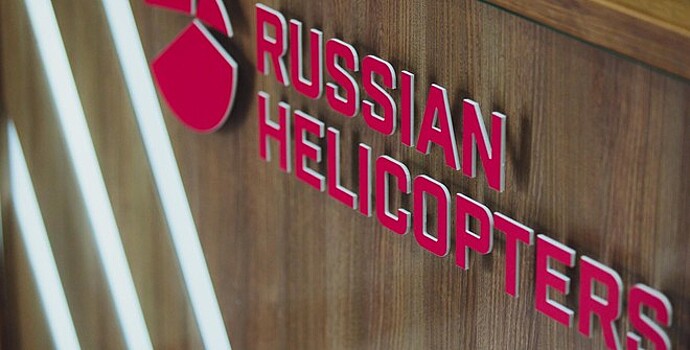 Руководителей «Вертолётов России» накормят на 12 млн рублей