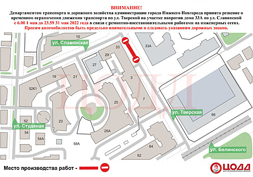 В Нижнем Новгороде приостановят движение транспорта на участке улицы Тверской