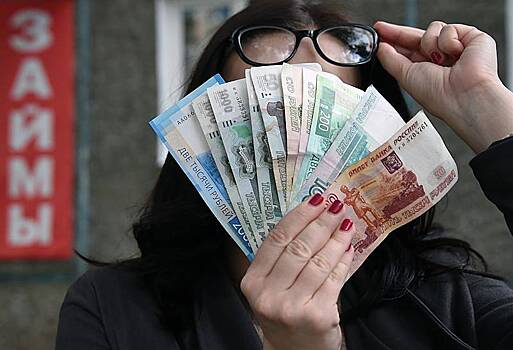 В России снизят максимальную ставку по микрозаймам