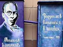 Арт-объект с изображением Булгакова появился в Брянске