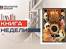 Кто на самом деле был поставщиком сказок для братьев Гримм?