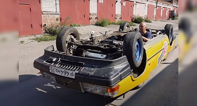 Блогеры смастерили кабриолет из перевернутого Volvo