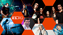 Легендарные Guano Apes и неповторимая Эдита Пьеха: календарь гастролей в Екатеринбурге на апрель
