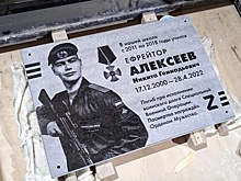 На здании школы появится доска в память о погибшем участнике спецоперации