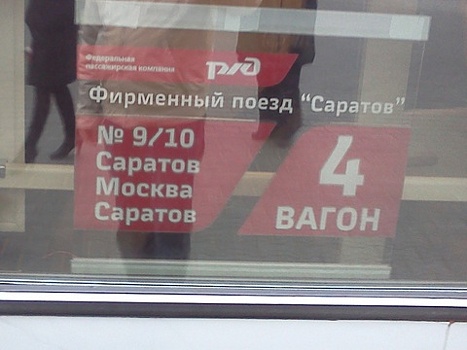 Саратов попал в топ-4 популярнейших городов для новогодних путешествий