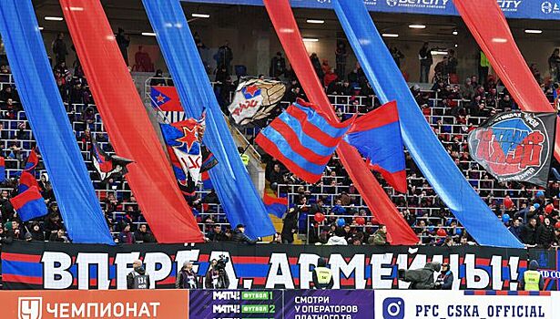Болельщик ЦСКА умер в Белграде перед игрой