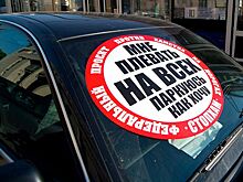 "Стопхам" в подполье: активисты уходят с дорог на радость водителям