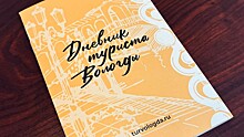 Более 7,6 тысячи гостей и жителей города прогулялись по Вологде с «Дневником туриста»