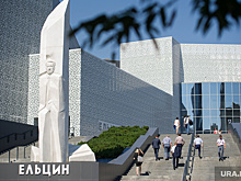 Курганские коммунисты требуют закрыть Ельцин Центр