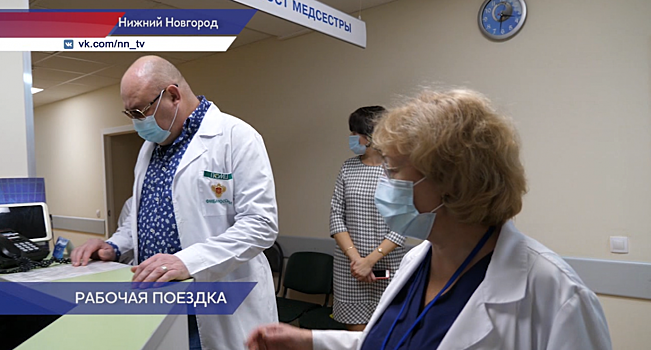 Олег Филиппов высоко оценил качество работы Приволжского окружного медицинского центра