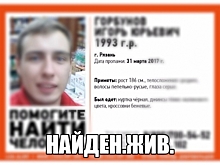 В Рязани разыскивают исчезнувшего 24-летнего Игоря Горбунова