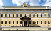 Ремонт библиотеки на улице Варварской стартовал в Нижнем Новгороде