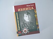 Впервые полностью опубликована честная книга о войне нижегородского поэта Федора Сухова