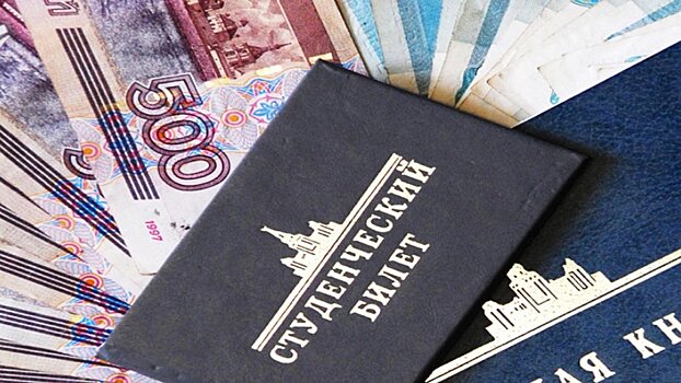Студентам младших курсов могут выплачивать стипендию 20-30 тысяч рублей