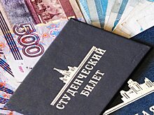 Студентам младших курсов могут выплачивать стипендию 20-30 тысяч рублей