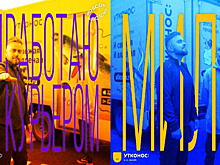 «Утконос Онлайн» помог своим талантливым курьерам записать три трека