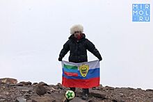 Альпинист Аслан Гаджиагаев совершил восхождение на высшую точку Латинской Америки